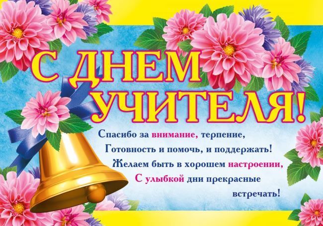 den uchitelya 